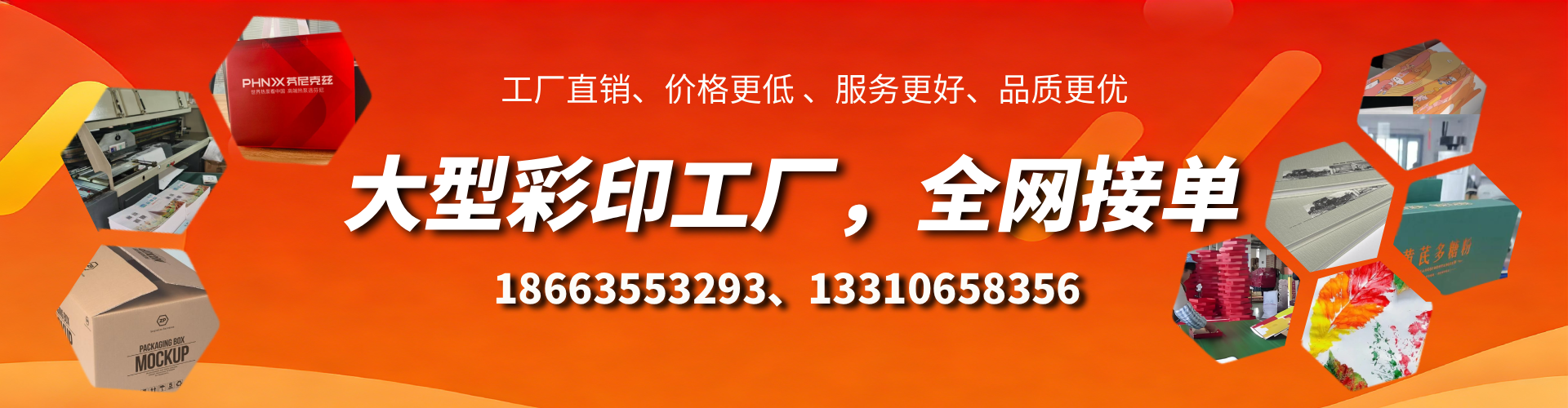 象山彩印刷刷厂家